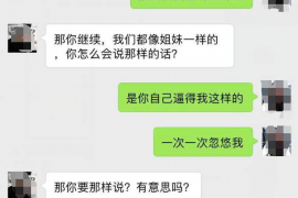 海北专业要账公司